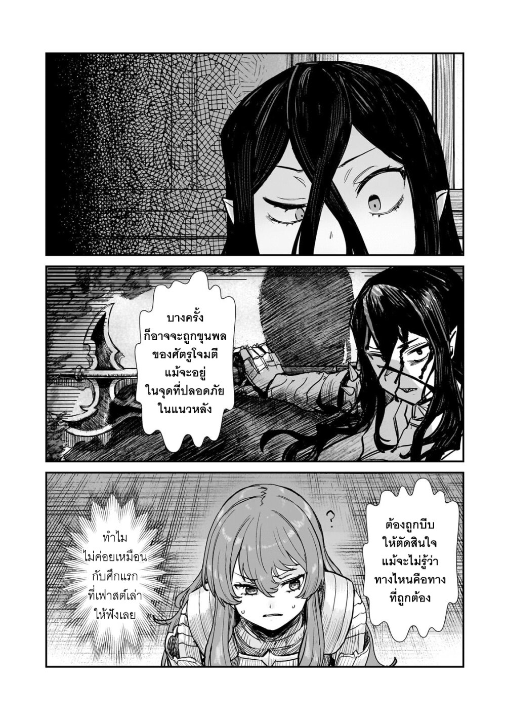 Teisou Gyakuten Sekai no 4.1 (14)