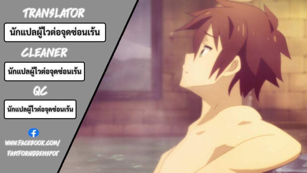 Isekai de Slow Life wo (Ganbou) à¸•à¸­à¸™à¸—à¸µà¹ˆ 33 (22)