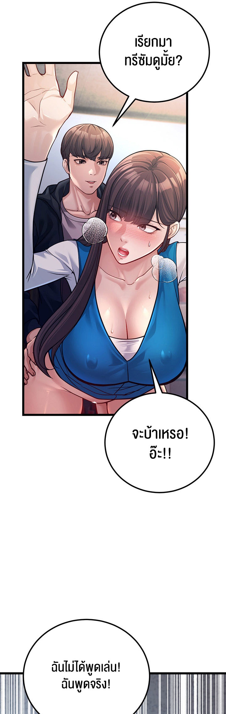 อ่านโดจิน เรื่อง A Young Auntie 2 40