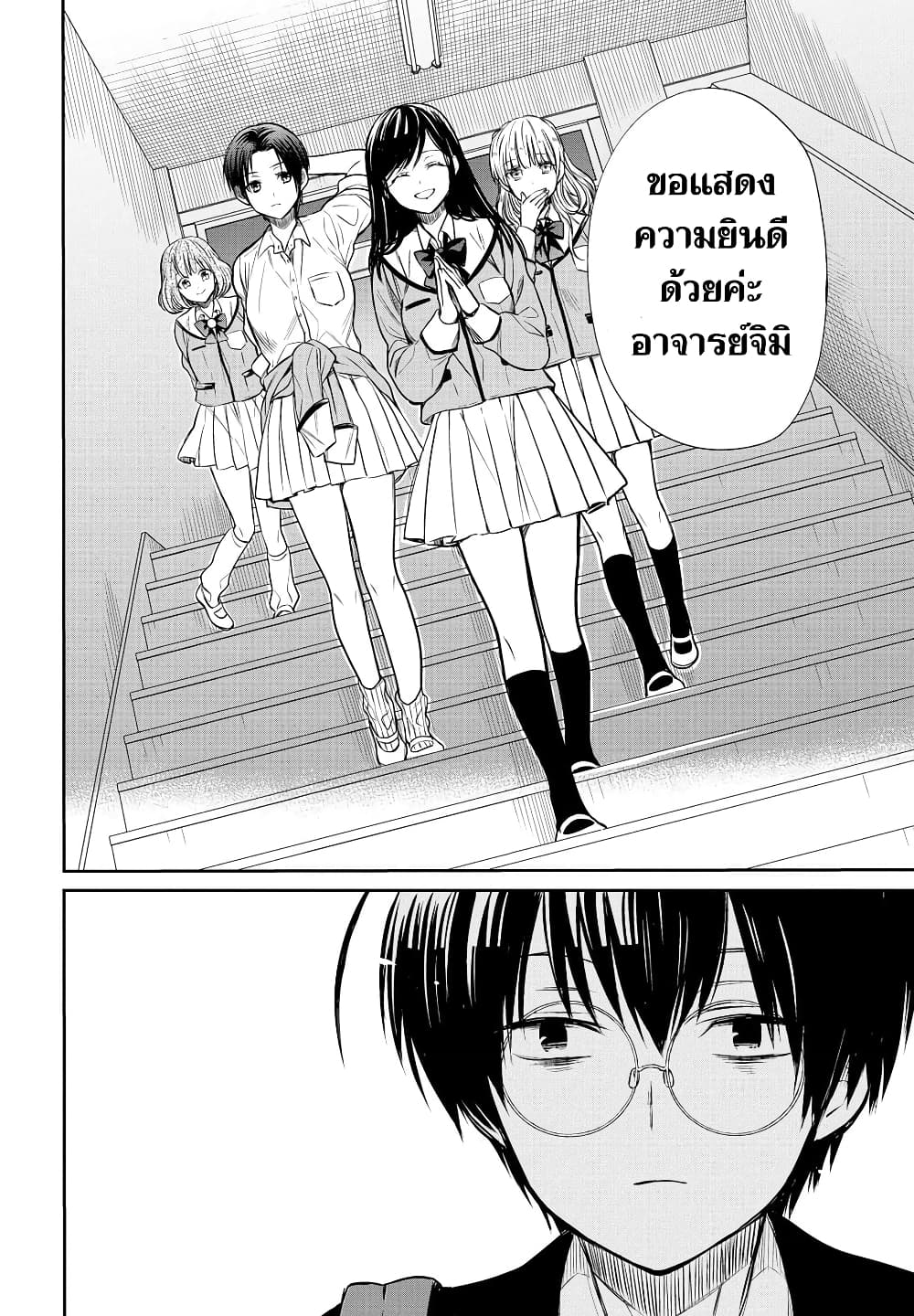 1 nen A gumi no Monster เธ•เธญเธเธ—เธตเน 5 (10)