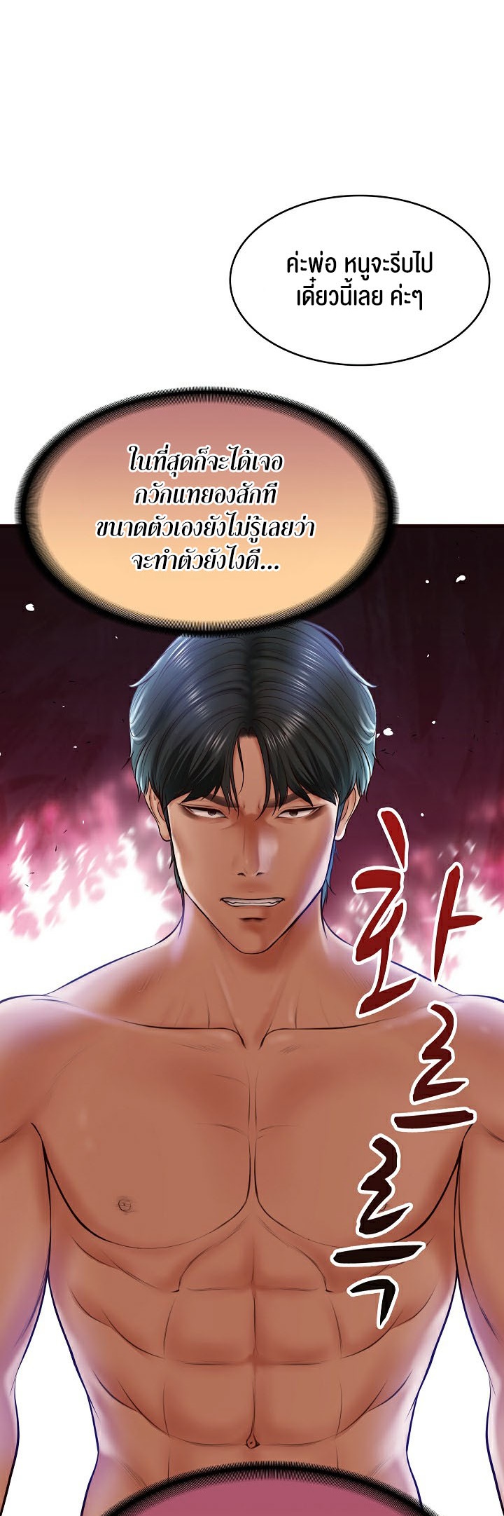 อ่านโดจิน เรื่อง The Billionaire's Monster Cock Son In Law 6 62