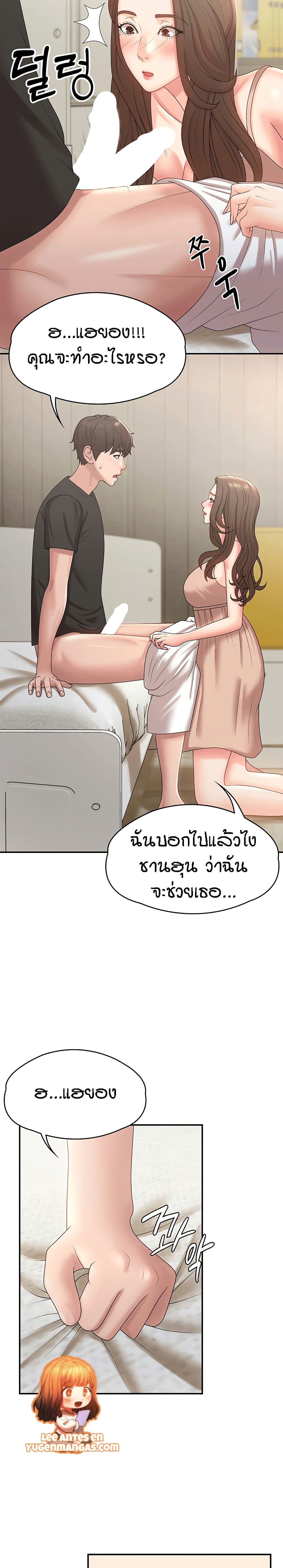 Aunt Puberty เธ•เธญเธเธ—เธตเน 12 (20)