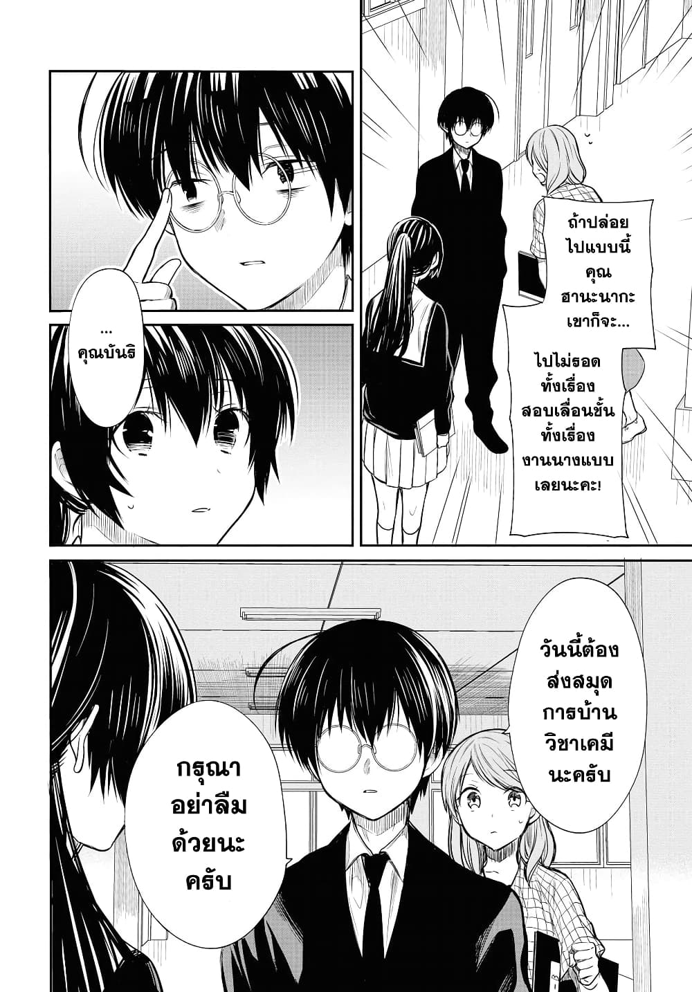 1 nen A gumi no Monster เธ•เธญเธเธ—เธตเน 8 (4)