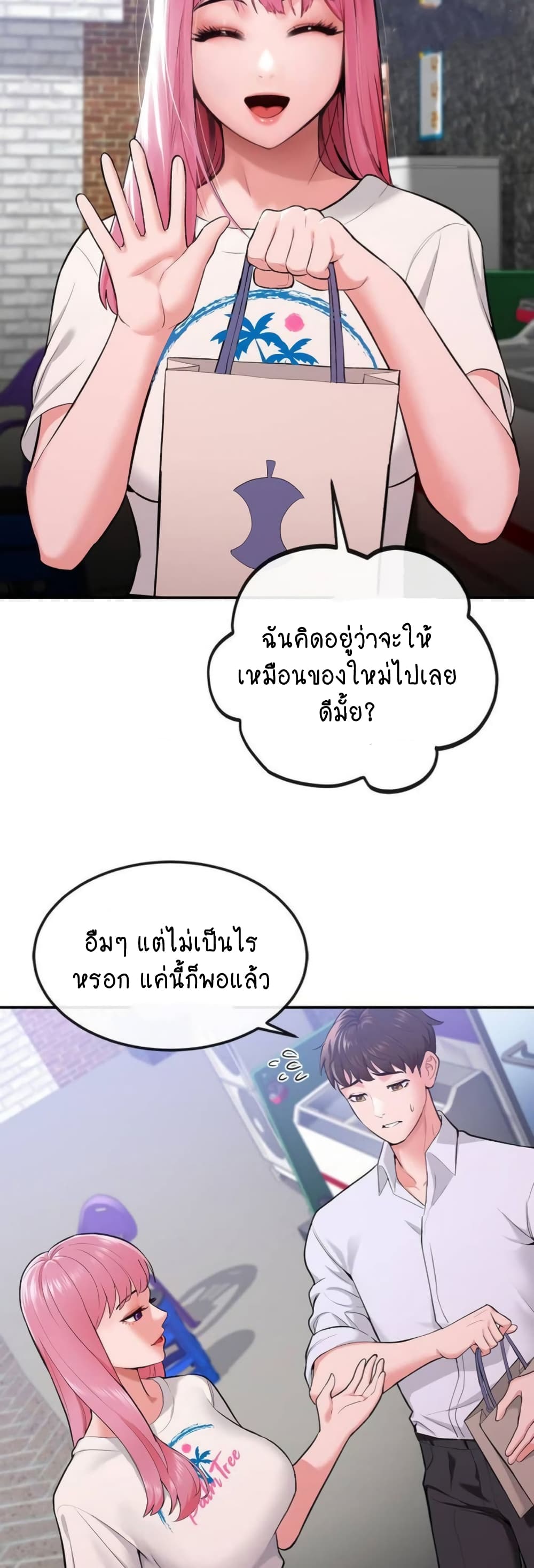 Strawberry Market ตอนที่ 1 (48)