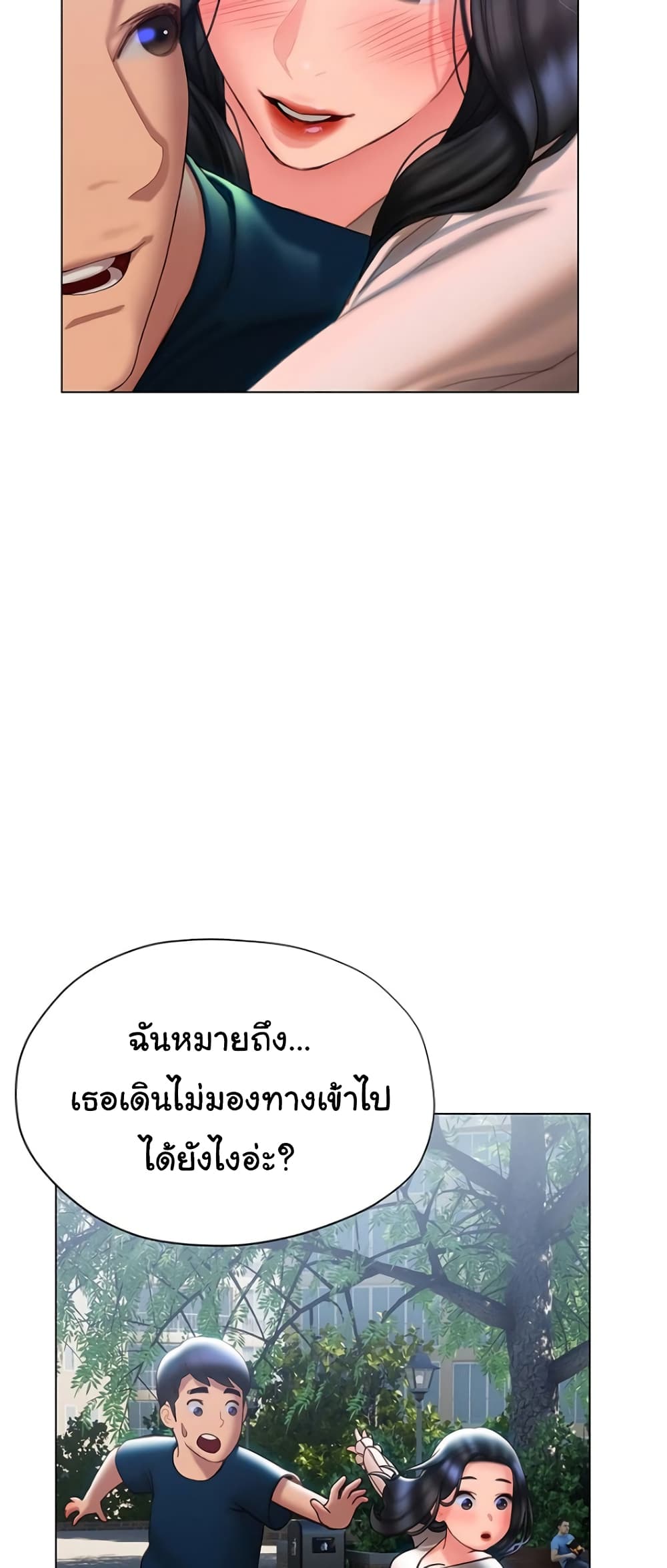 Understanding of Flirting เธ•เธญเธเธ—เธตเน 35 (9)