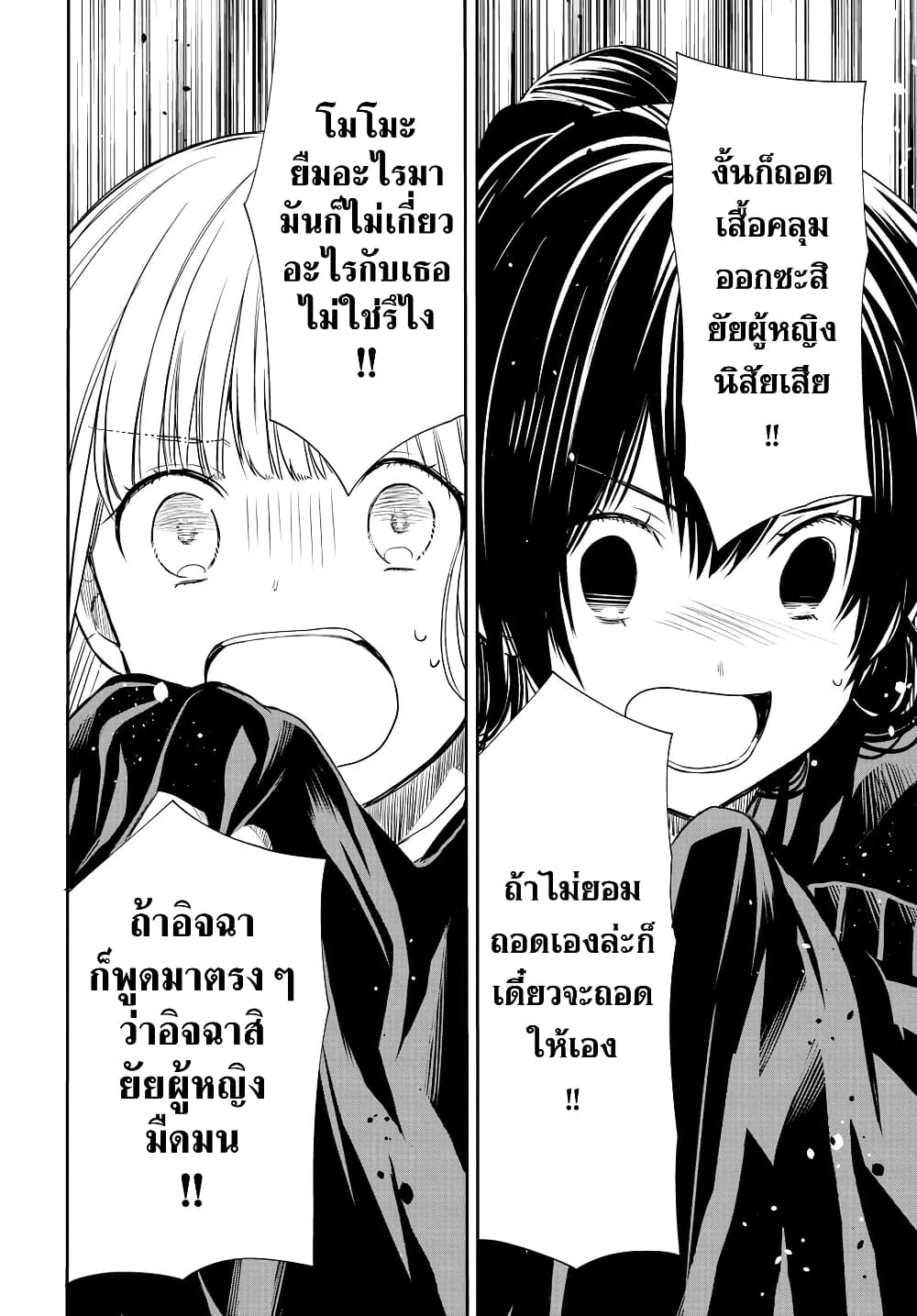 1 nen A gumi no Monster เธ•เธญเธเธ—เธตเน 14 (28)