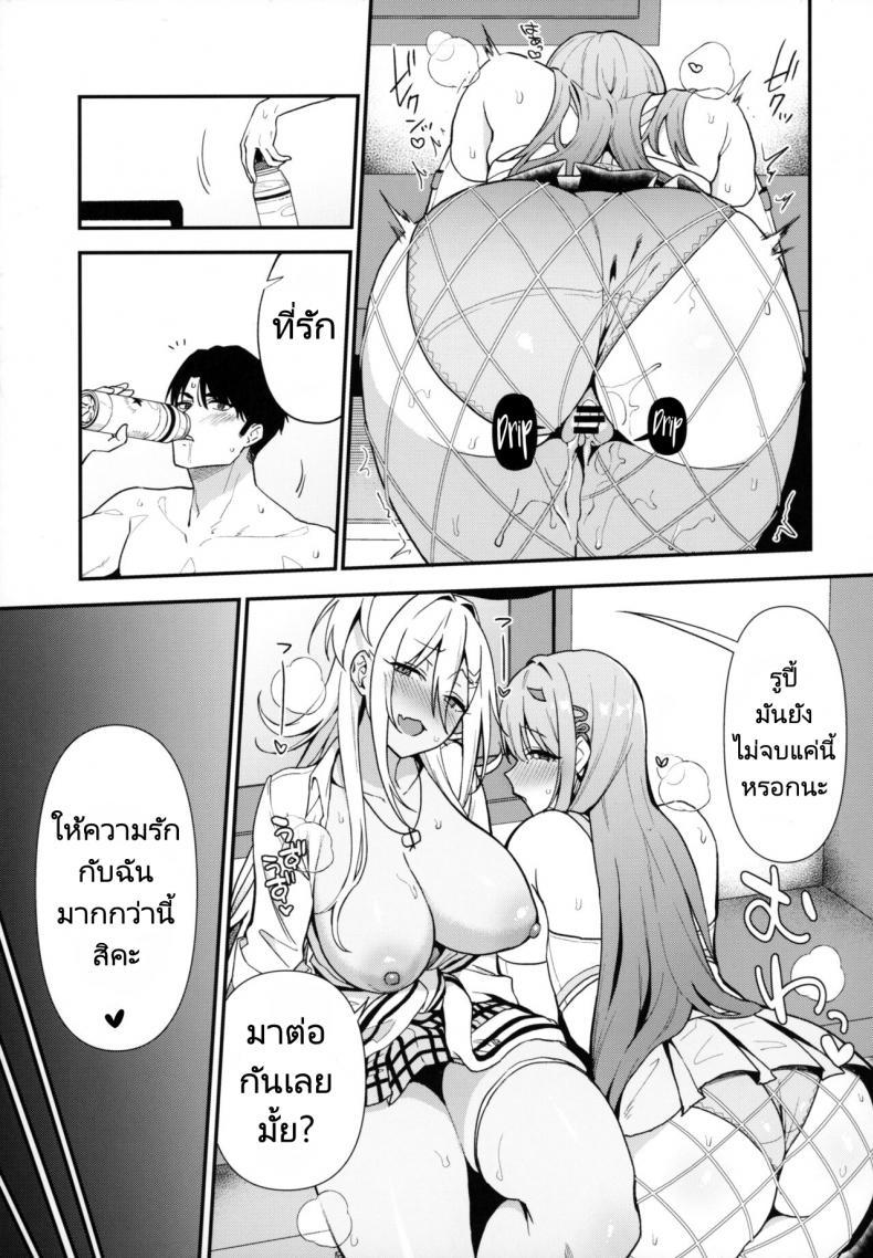 [Ikihaji Hummingbird (Amano Don)] ตอนที่ 1 (28)