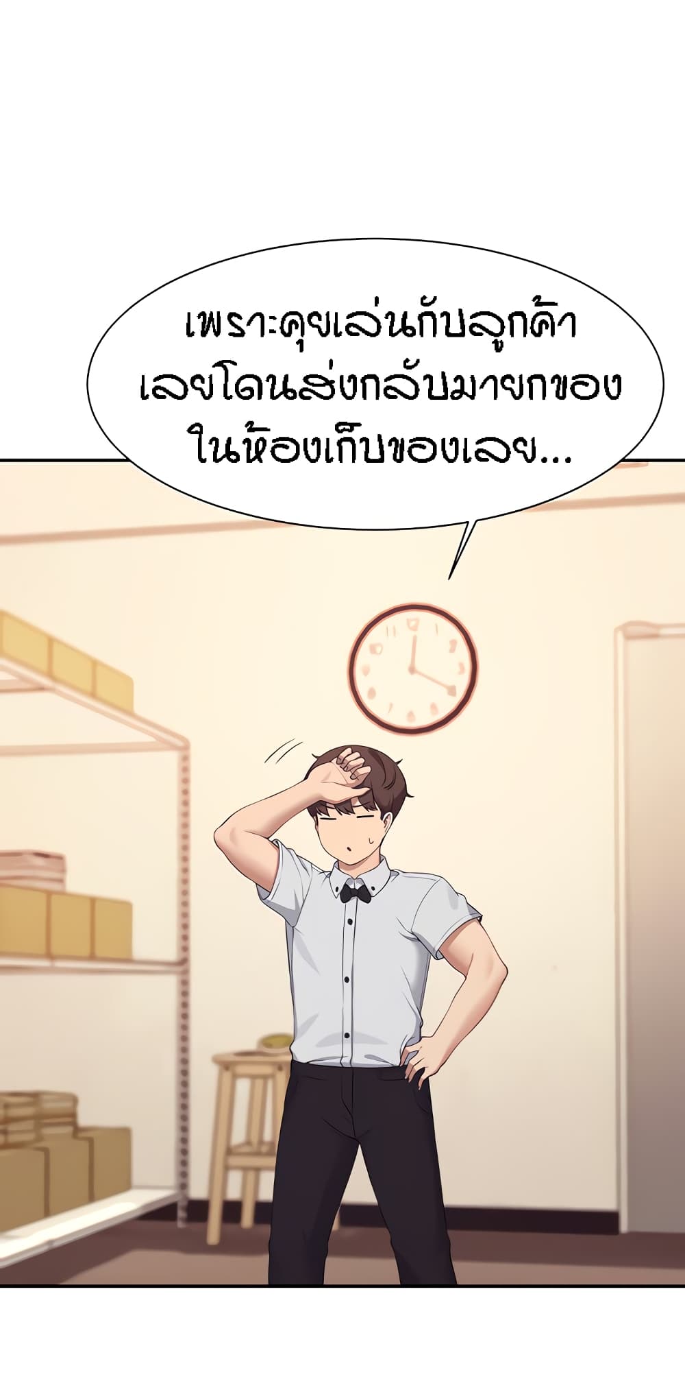 Is There No Goddess in My College เธ•เธญเธเธ—เธตเน 85 (61)