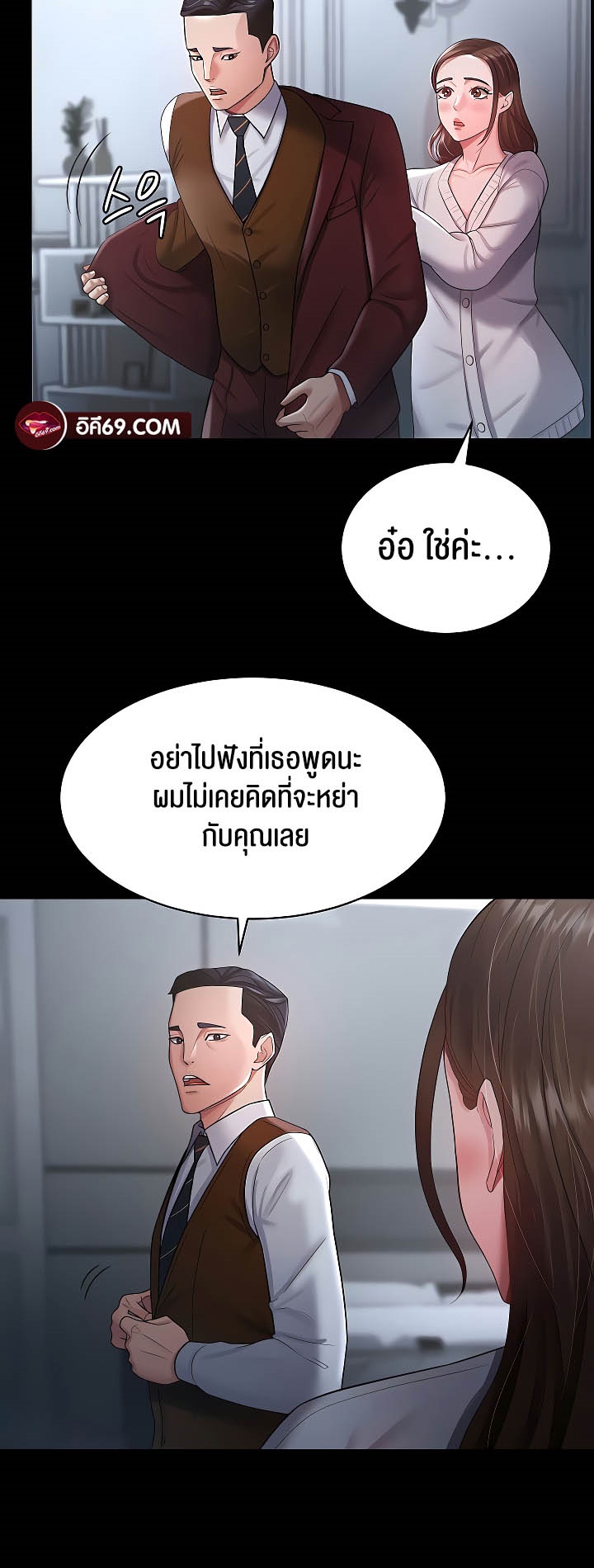 อ่านโดจิน เรื่อง Your Wife was Delicious ภรรยาของคุณแสนอร่อย ตอนที่ 23 20