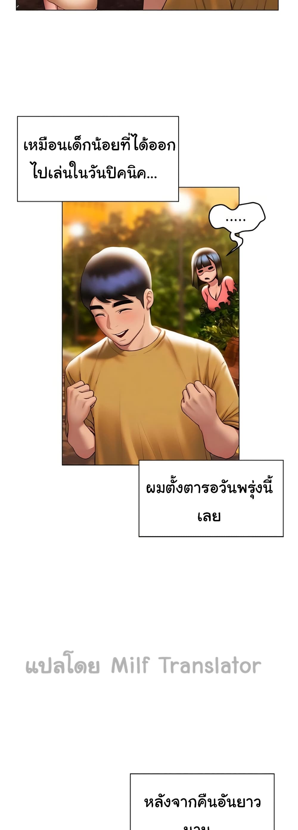 Understanding of Flirting เธ•เธญเธเธ—เธตเน 36 (16)