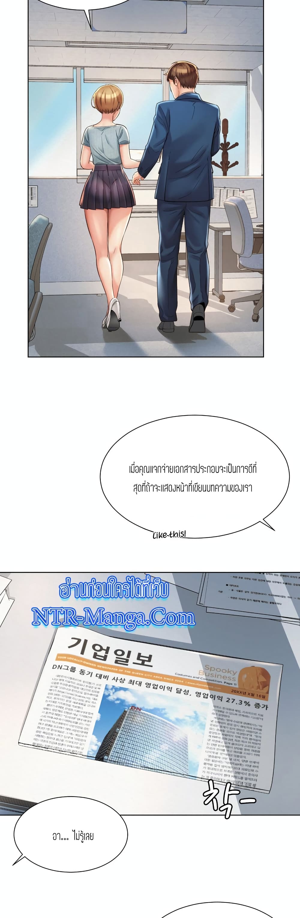 Workplace Romance เธ•เธญเธเธ—เธตเน 6 (26)