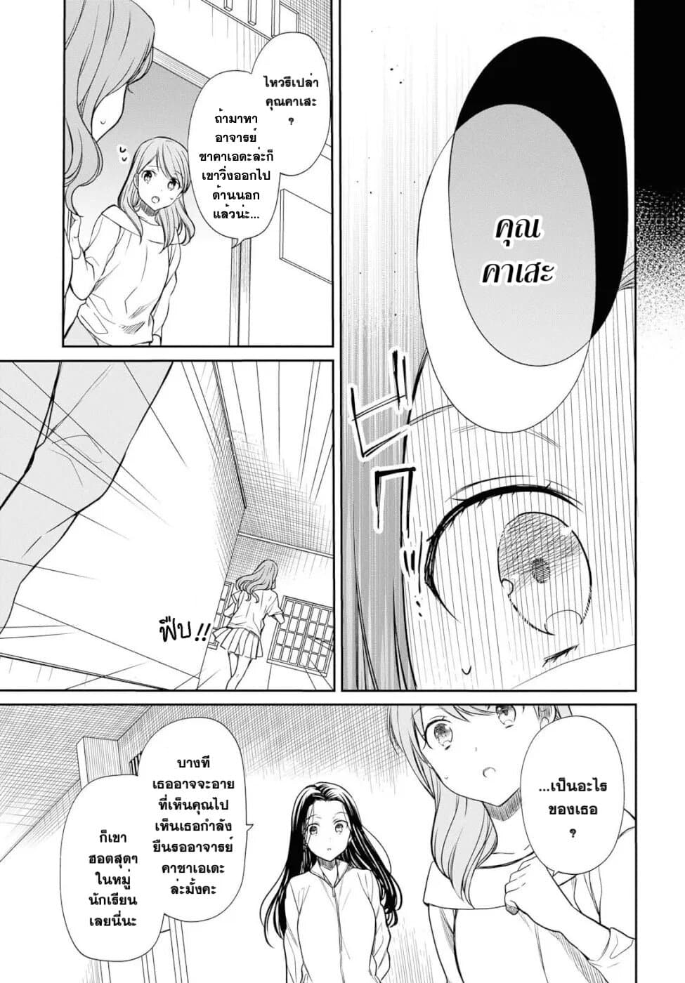 1 nen A gumi no Monster เธ•เธญเธเธ—เธตเน 16 (9)