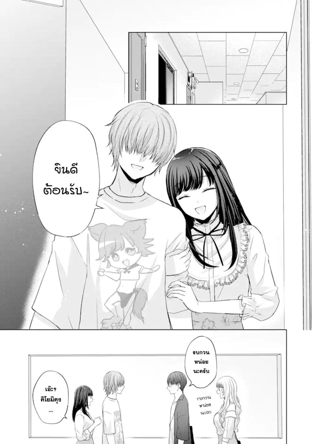 Nanjou san wa Boku ni Dakaretai เธ•เธญเธเธ—เธตเน 6 (6)