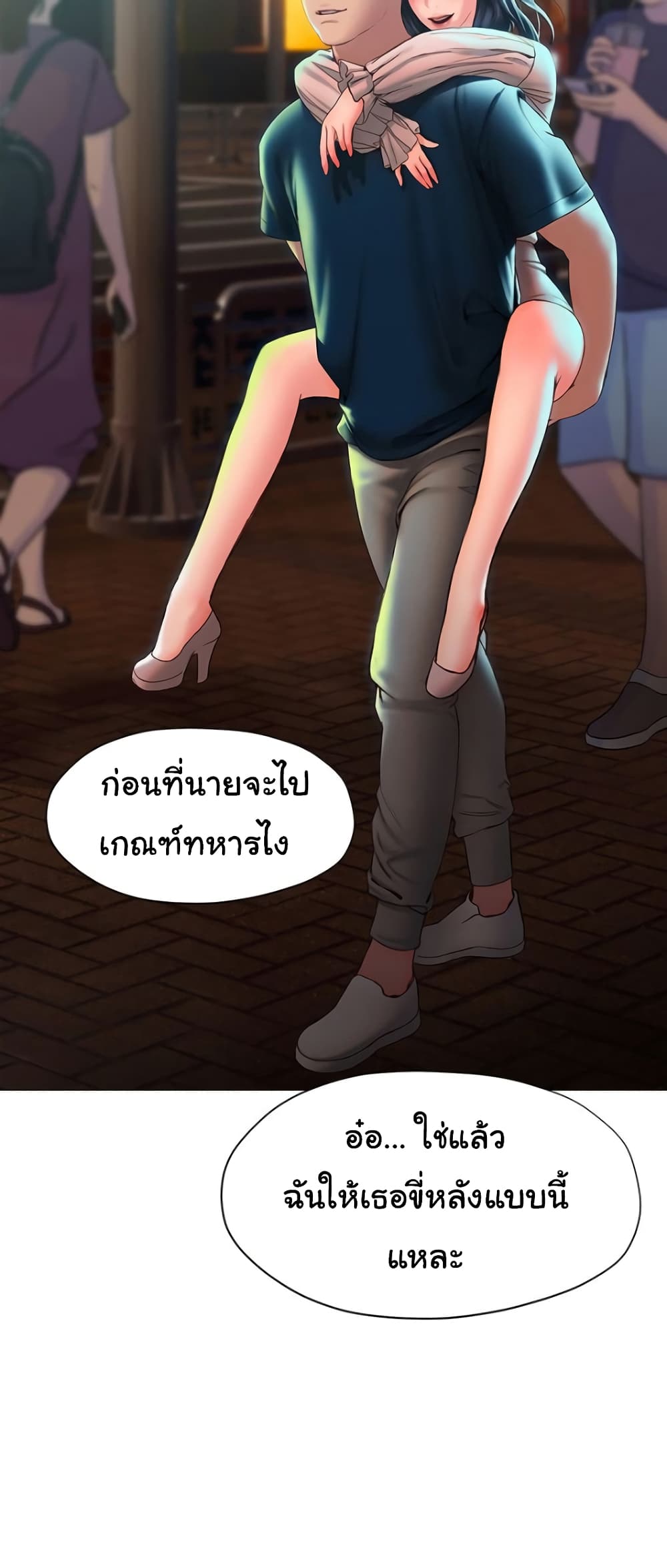 Understanding of Flirting เธ•เธญเธเธ—เธตเน 35 (13)