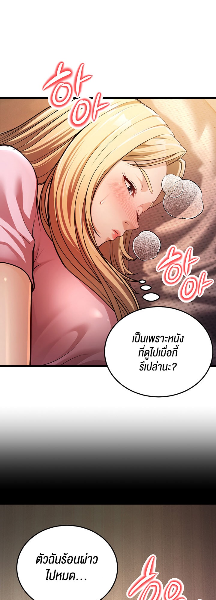 อ่านโดจิน เรื่อง A Young Auntie 3 45