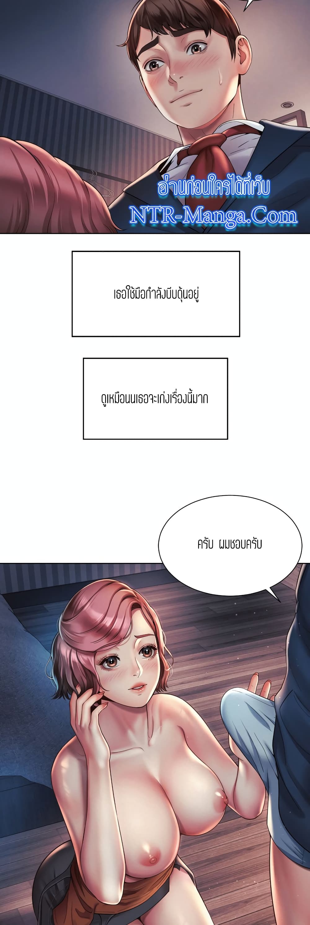 Workplace Romance เธ•เธญเธเธ—เธตเน 4 (18)