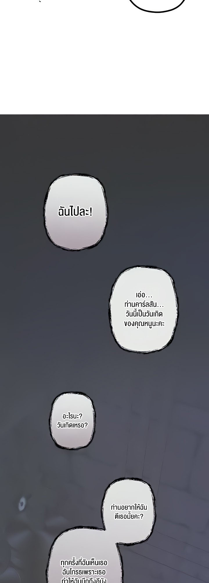 อ่านโดจิน เรื่อง Revenge By Harem 30 44