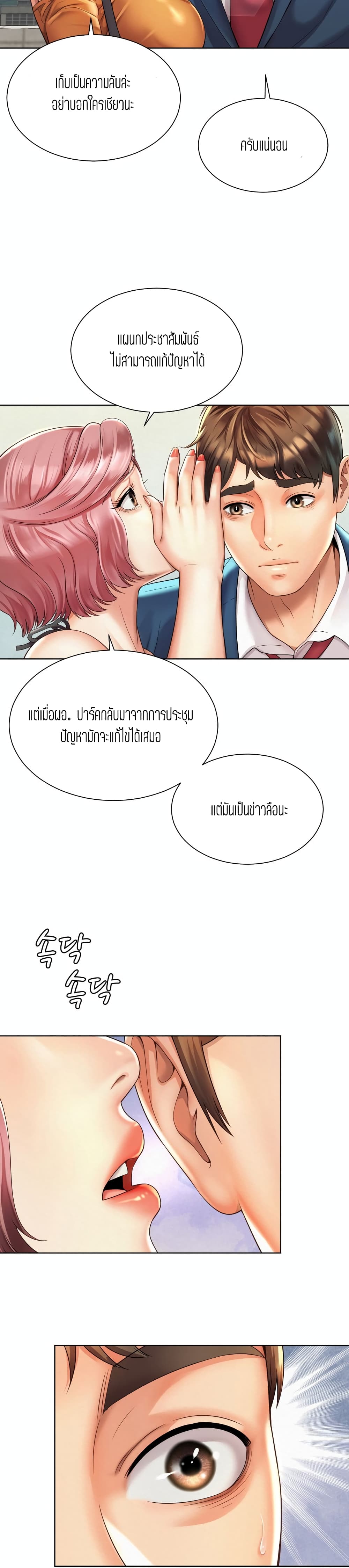 Workplace Romance เธ•เธญเธเธ—เธตเน 2 (34)