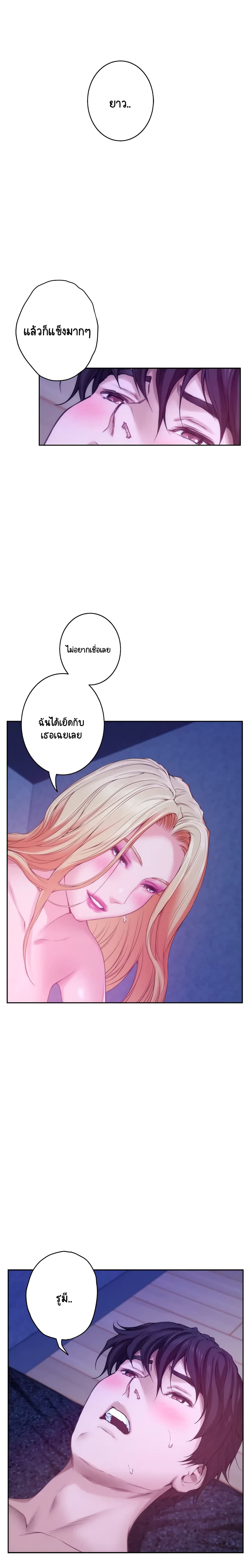 S Mate เธ•เธญเธเธ—เธตเน 34 (19)