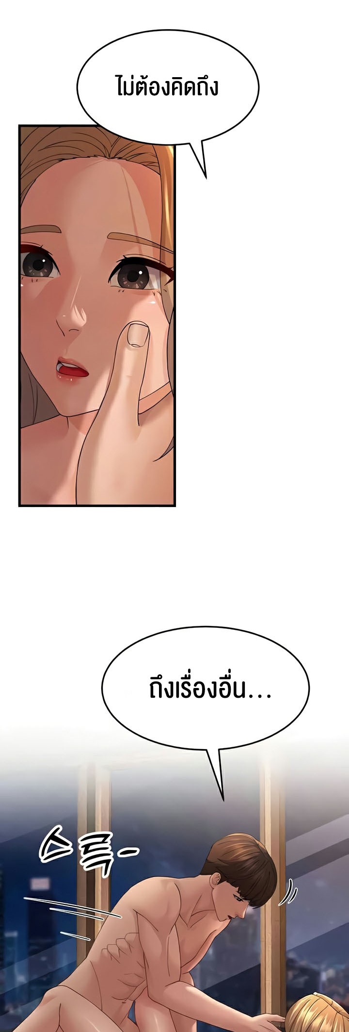 เธญเนเธฒเธเนเธ”เธเธดเธ เน€เธฃเธทเนเธญเธ Mother in Law Bends To My Will 41 12