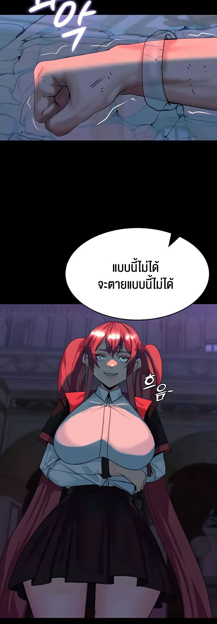 เธญเนเธฒเธเนเธ”เธเธดเธ เน€เธฃเธทเนเธญเธ Corruption in the Dungeon 23 45