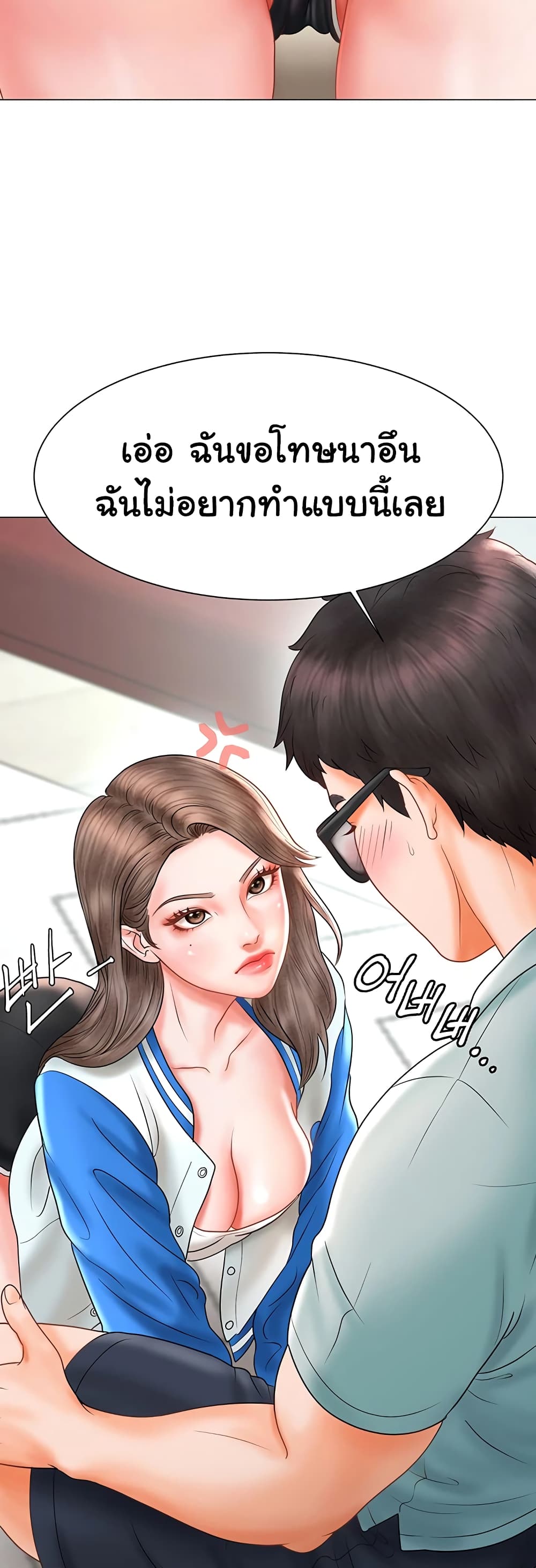 Erotic Comics Club ตอนที่ 1 (82)