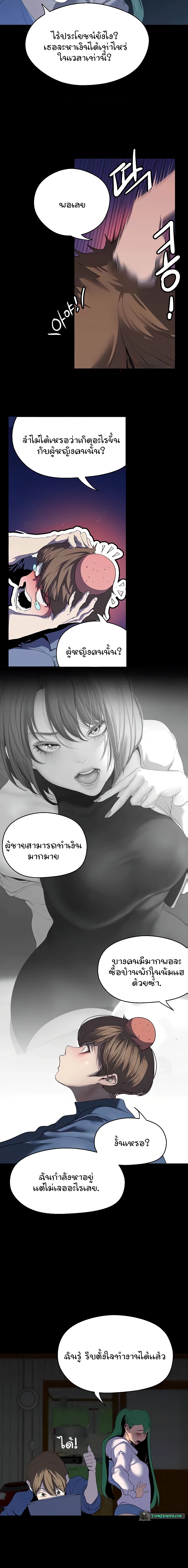 A Wonderful New World เธ•เธญเธเธ—เธตเน 237 11