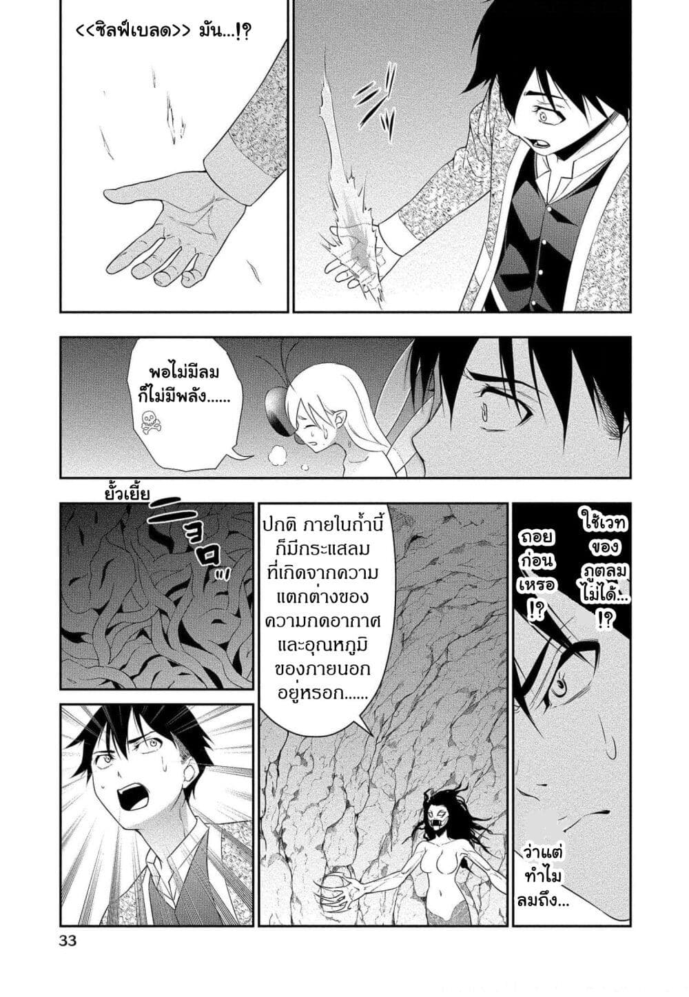 Bocchi Tenseiki เธ•เธญเธเธ—เธตเน 13 (9)