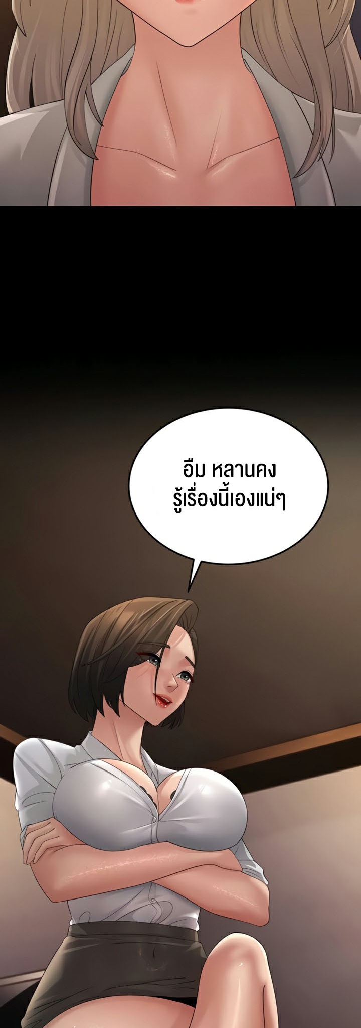 อ่านโดจิน เรื่อง Mother in Law Bends To My Will 43 12