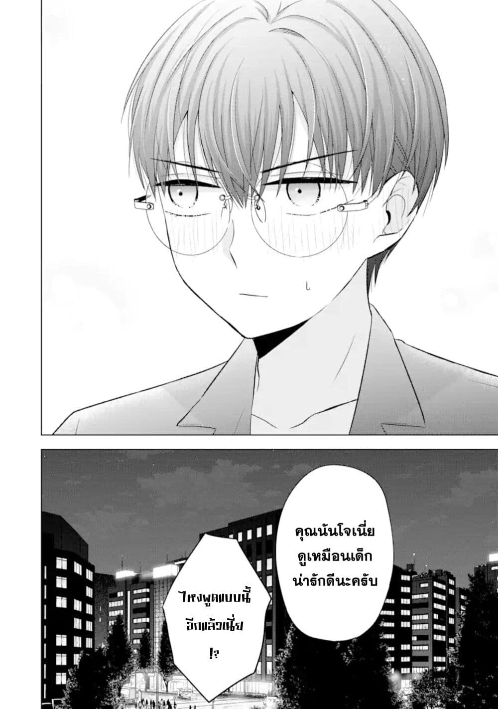 Nanjou san wa Boku ni Dakaretai เธ•เธญเธเธ—เธตเน 6 (40)