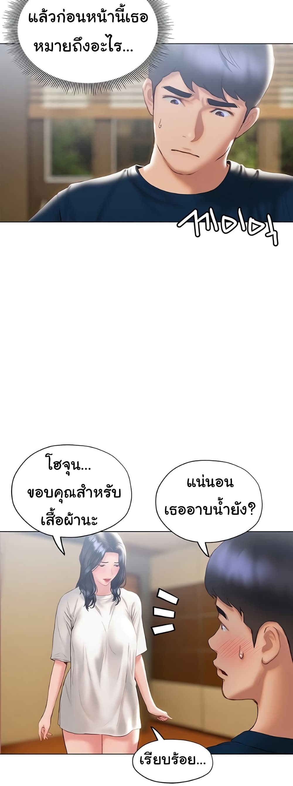 Understanding of Flirting เธ•เธญเธเธ—เธตเน 32 (2)