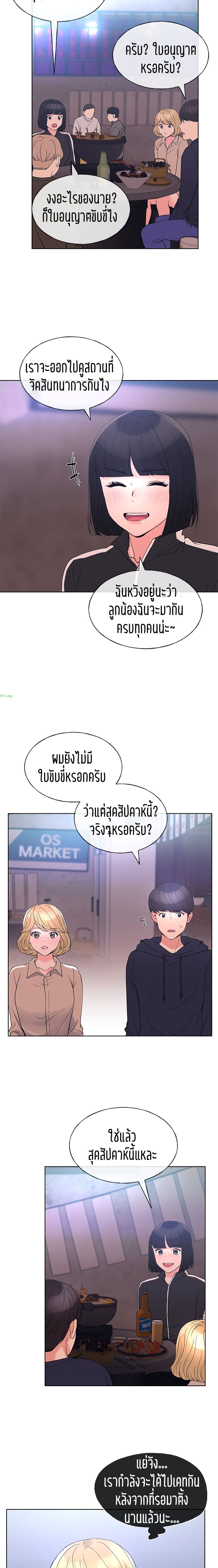 Repeater เธ•เธญเธเธ—เธตเน 69 (10)