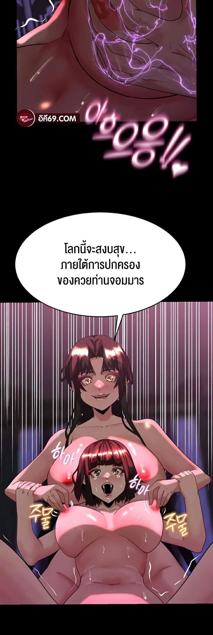 เธญเนเธฒเธเนเธ”เธเธดเธ เน€เธฃเธทเนเธญเธ Corruption in the Dungeon 21 42