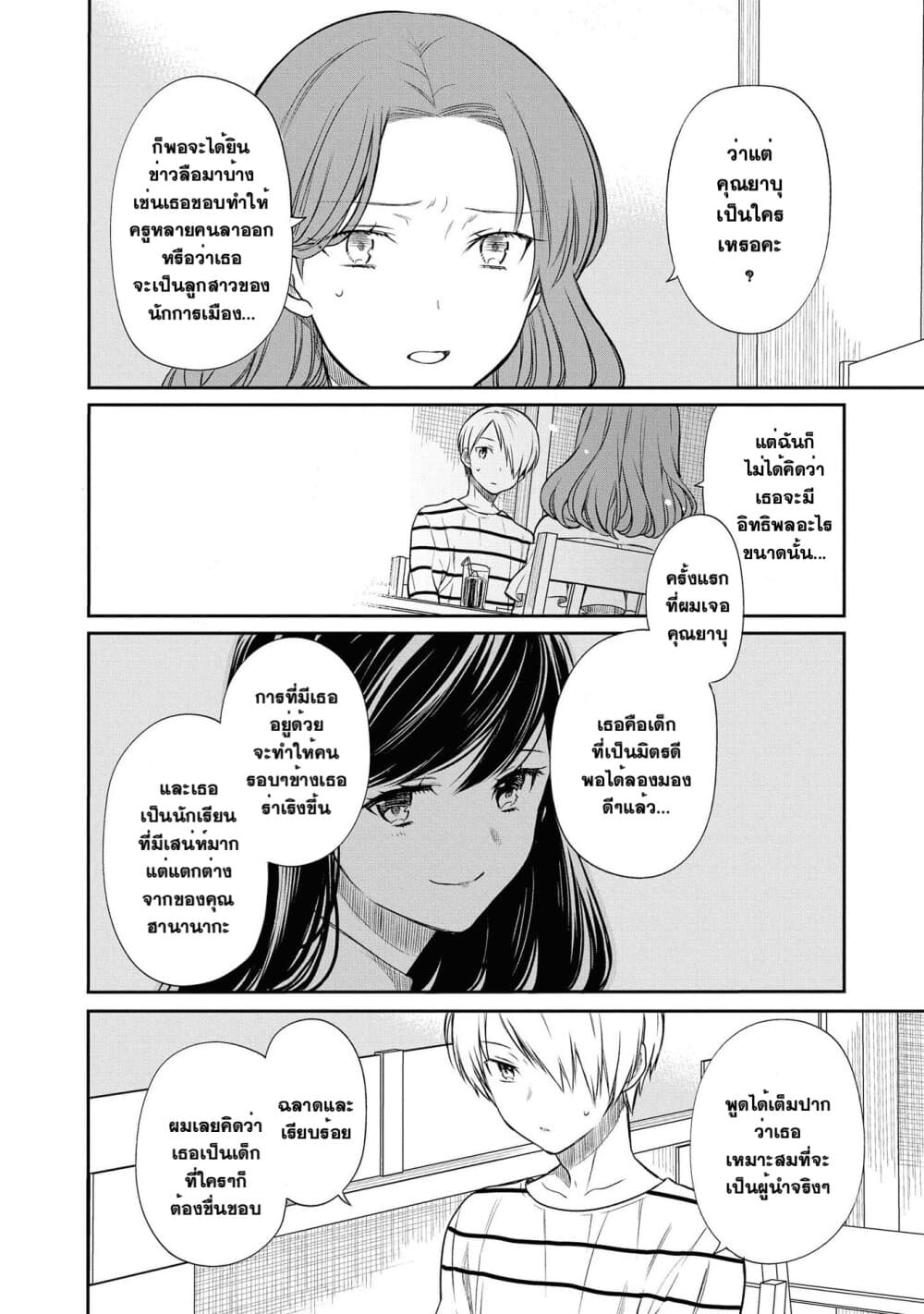 1 nen A gumi no Monster เธ•เธญเธเธ—เธตเน 19 (10)