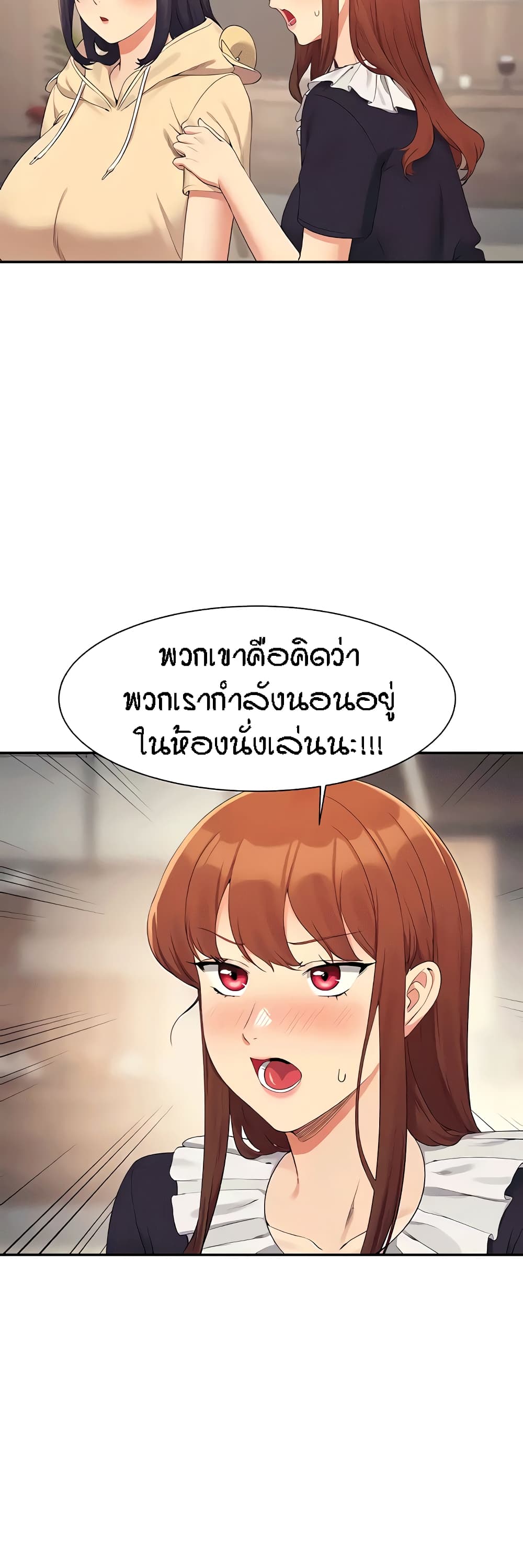 Is There No Goddess in My College เธ•เธญเธเธ—เธตเน 113 (9)