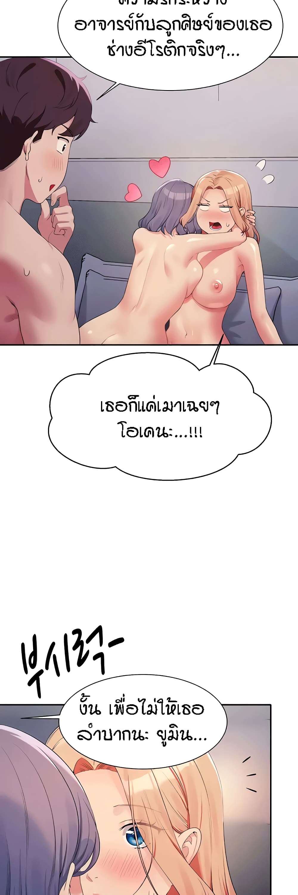 Is There No Goddess in My College เธ•เธญเธเธ—เธตเน 113 (31)