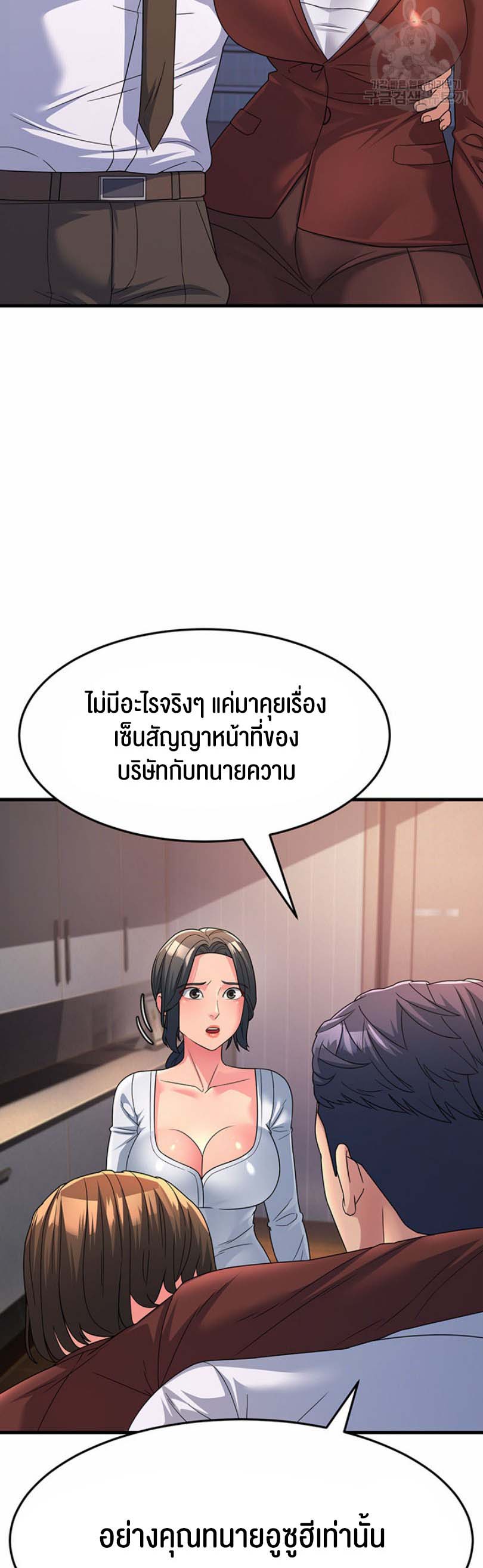 เธญเนเธฒเธเนเธ”เธเธดเธ เน€เธฃเธทเนเธญเธ Mother in Law Bends To My Will 9 39