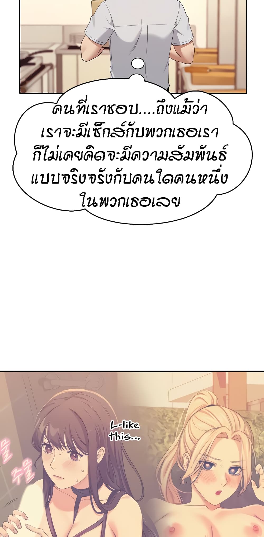 Is There No Goddess in My College เธ•เธญเธเธ—เธตเน 85 (13)