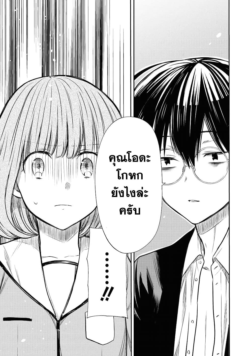 1 nen A gumi no Monster เธ•เธญเธเธ—เธตเน 11 (9)