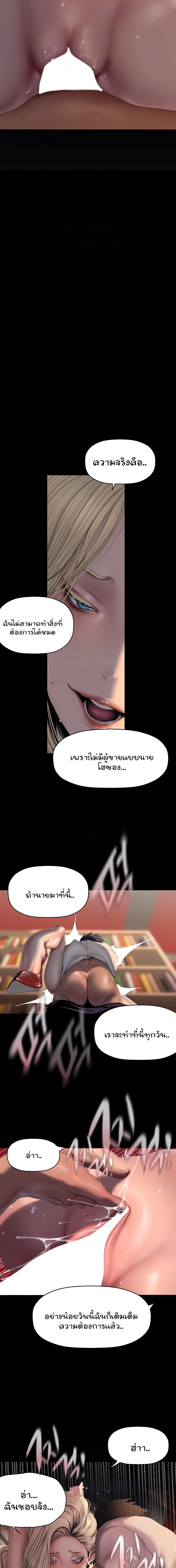 A Wonderful New World เธ•เธญเธเธ—เธตเน 238 3