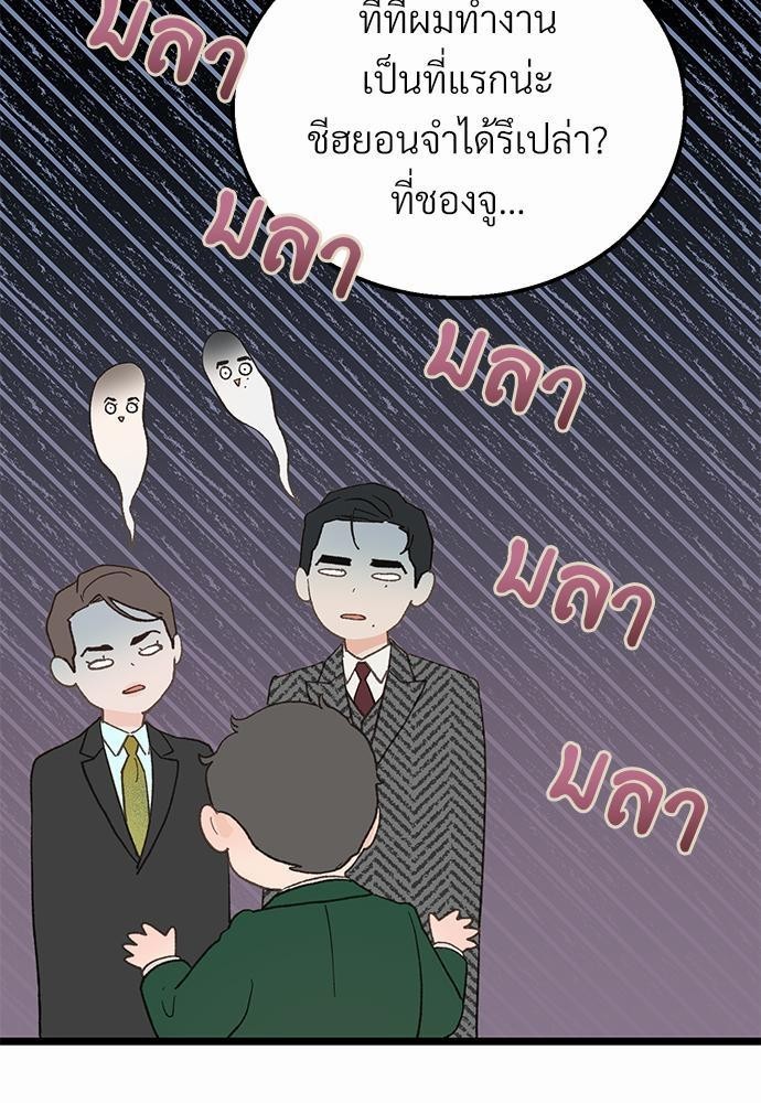 เขตห้ามรักฉบับเบต้า 23 13