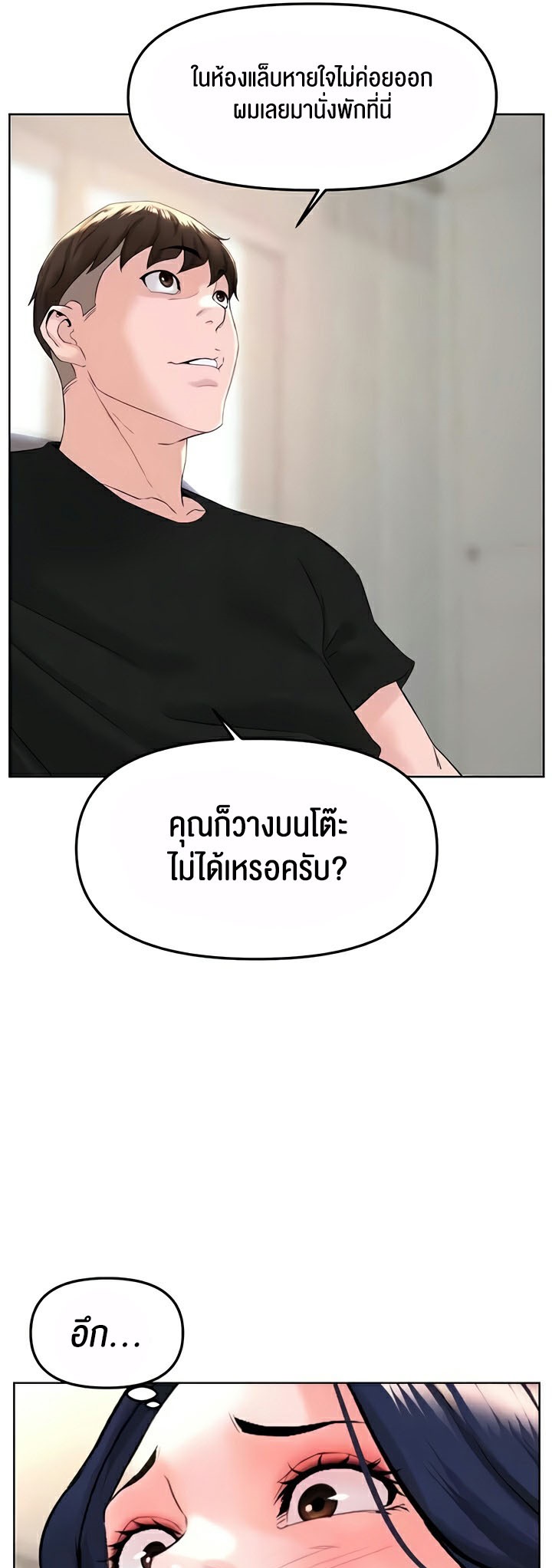 เธญเนเธฒเธเนเธ”เธเธดเธ เน€เธฃเธทเนเธญเธ Frequency 40 15