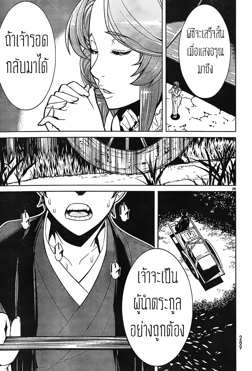 Kyuusen No Shima เธ•เธญเธเธ—เธตเน 2 (28)