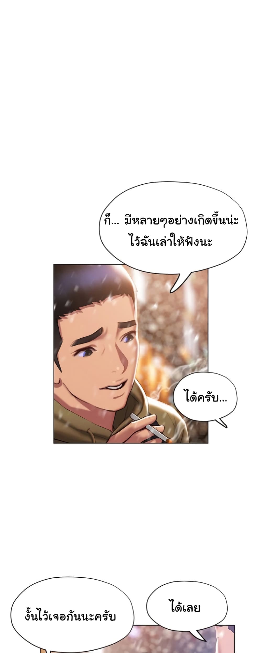 Understanding of Flirting เธ•เธญเธเธ—เธตเน 40 (28)