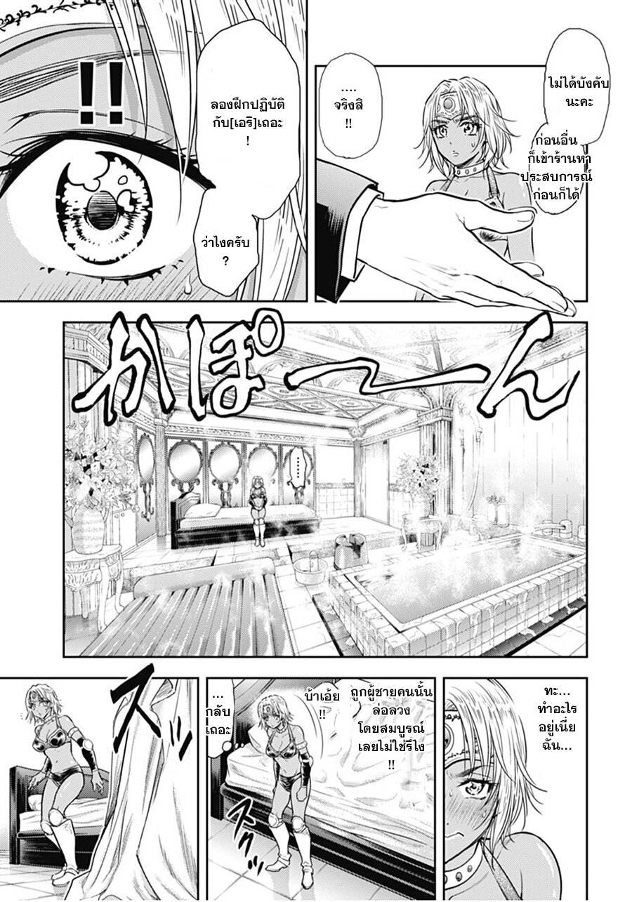 Isekai Soapland Kaguya 3 (20)