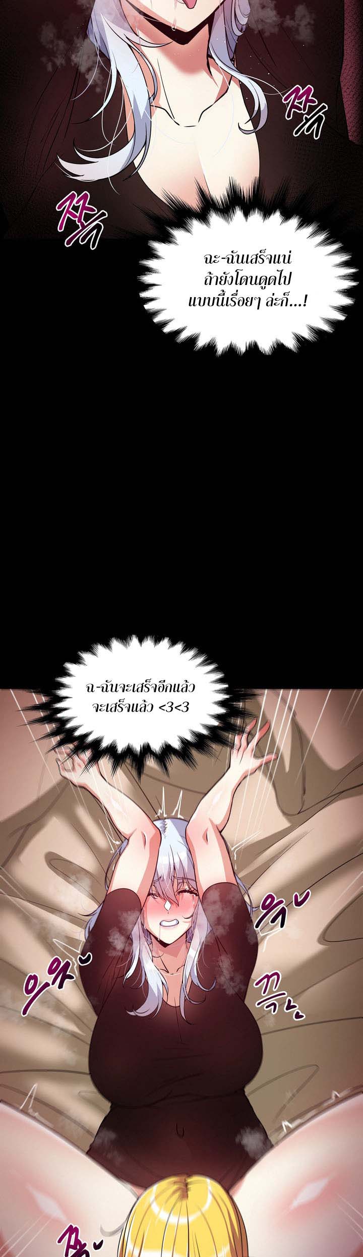 อ่านโดจิน เรื่อง Isekai Fall of the Hero 4 33