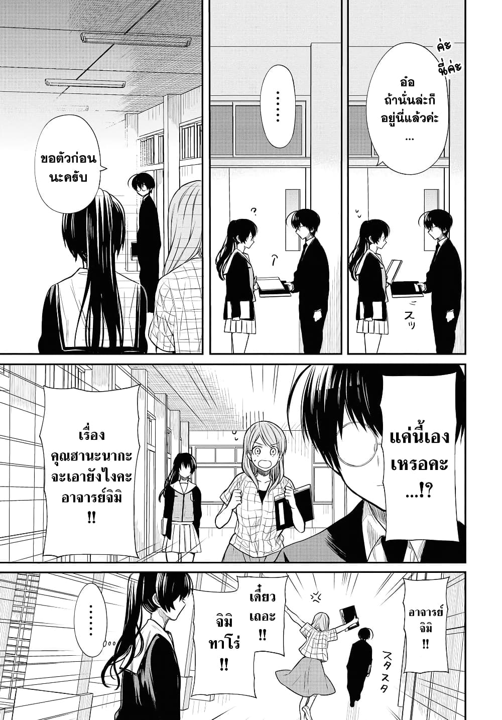 1 nen A gumi no Monster เธ•เธญเธเธ—เธตเน 8 (5)