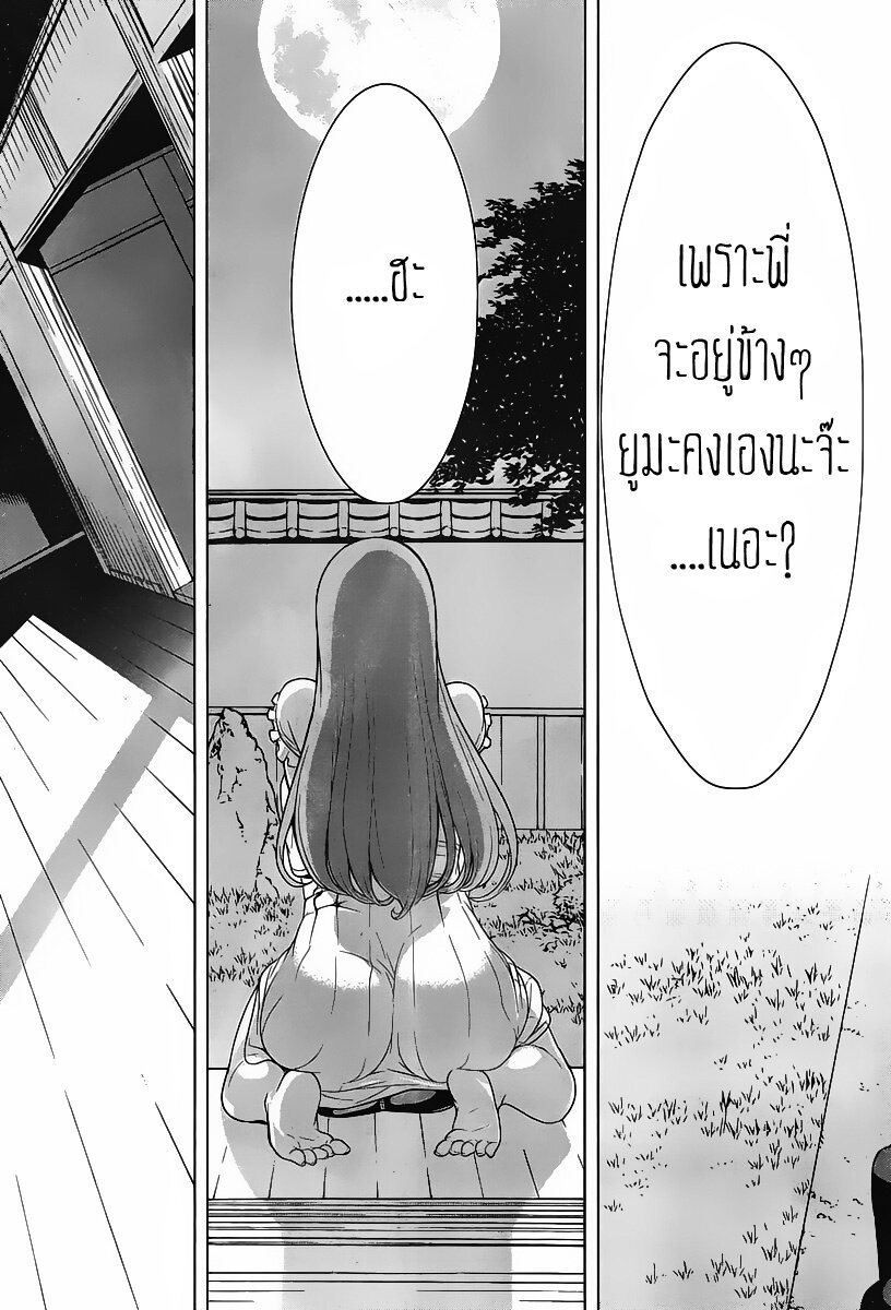 Kyuusen No Shima เธ•เธญเธเธ—เธตเน 1 (47)