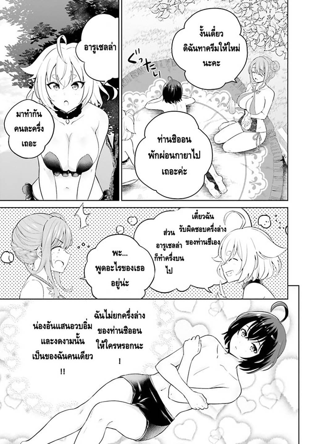 Shindou Yuusha to Maid Onee san เธ•เธญเธเธ—เธตเน 24 (12)