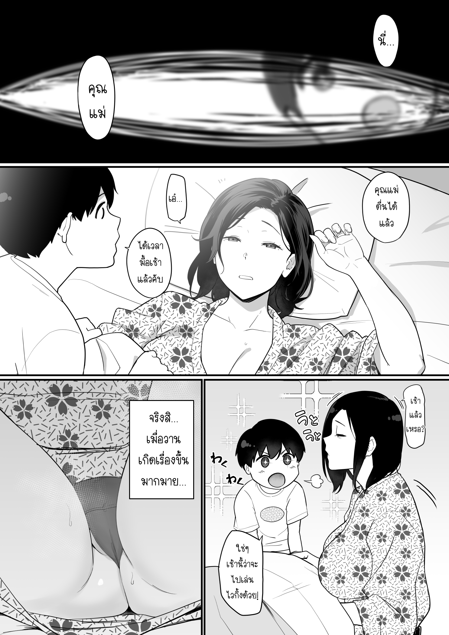 [Nagaremono (Andoryu)] Okaa san Itadakimasu ตอนที่ 1 (53)